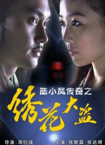 五日式牙衣